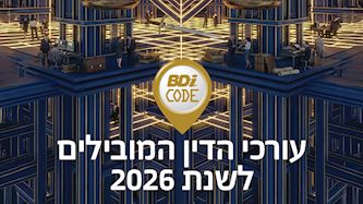 bdicode עורכי הדין המובילים 2026, צילום: CofaceBDi